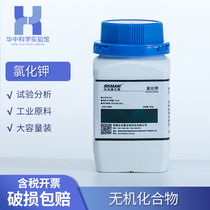 Experimental Analysis of Potassium Chloride KCL Chemical Reagent Pure AR500g Xilong Reagent Beekman Biology