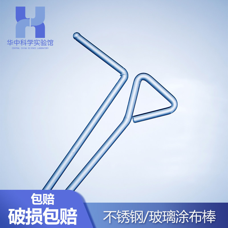 Coating rod L-shaped triangular glass Stainless steel scraper scraper Cell scraper Laboratory plate coating