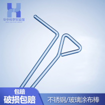 Coating rod L-shaped triangular glass stainless steel scraper push plate Scraper cell scraper Laboratory flat coating