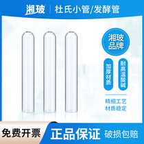 Dus Tubule Glass Small Catheter Fermentation Tube 6X30mm Thickened Small Glass Test Tube Laboratory Chemical Reagent Tube