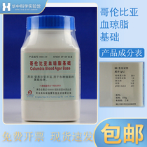 HB0124 Colombian Blood Agar Base Medium 02-202 BR250g Qingdao Haibo