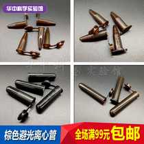 0 5 5 1 5 2 5 10ml brown Even lid round bottom centrifugal tube photophobic centrifugal tube ep tube with scale