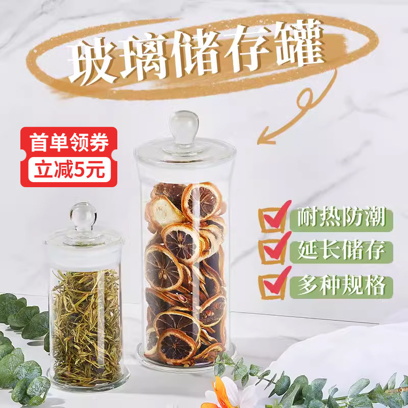 大容量玻璃密封罐泡酒陈列酒坛标本瓶人参鹿鞭专用茶叶防潮玻璃瓶