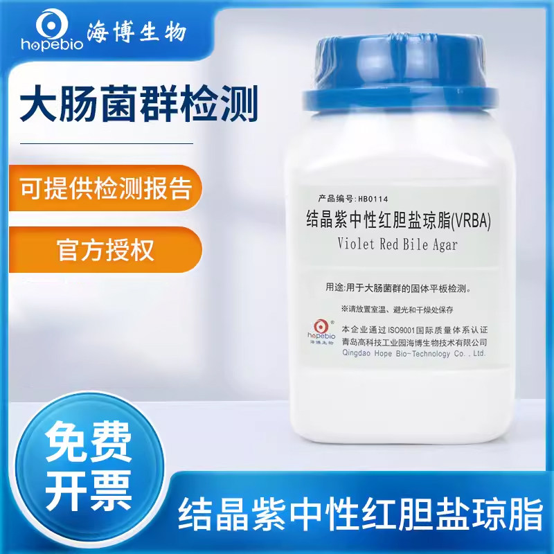 青岛海博生物结晶紫中性红胆盐琼脂vrba大肠杆菌菌种检测