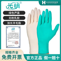 Laboratory Light Powder-Free Latex Gloves Green Aloe Goat Hair Fat Thickening Disposable Gloves Independent Packaging