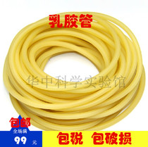 Laboratory special latex tube tourniquet rubber tube rubber band silicone tube connecting tube 6 * 9mm