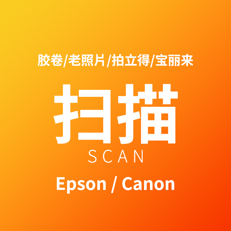 Instant Photo Scanning, Old Photo Film Scanning, Polaroid, Color Negative, Black and White, Reversal Film Scanning