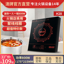 AOPA Australia brand H28 single small hot pot induction cooker Commercial square touch dormitory special small hot pot 800W