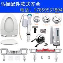 Adaption Farnsa toilet accessories large full toilet lid tank fixed bolt screw wrench drain valve water inlet valve
