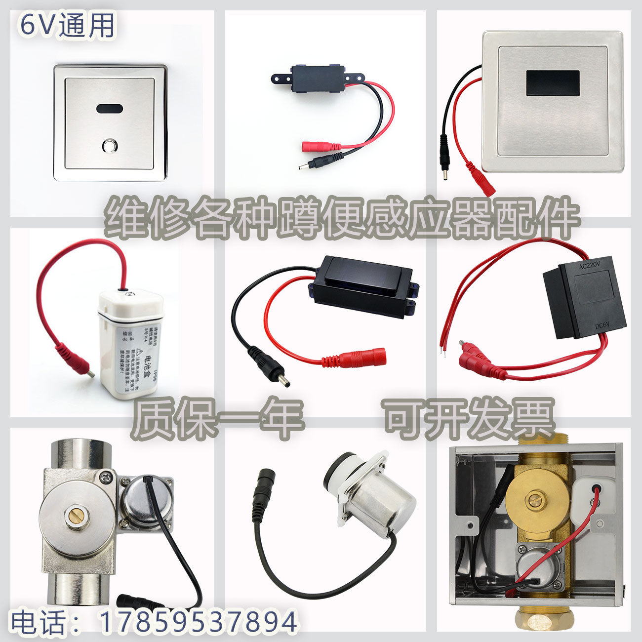 Stool Induction Flushing accessories Squatting Engineering Models Power 220V 220V DC 6V Panel Electric Eye Monitor Solenoid Valves