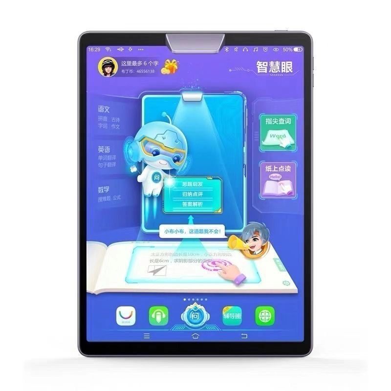 Backgammon S5 tutoring machine learning machine point reading machine intelligent student tablet computer to learn English in primary, middle and high school