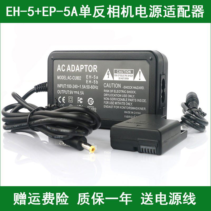 Nikon external battery power adapter D3100 D3200 D3300 D3400 D3500 D5100