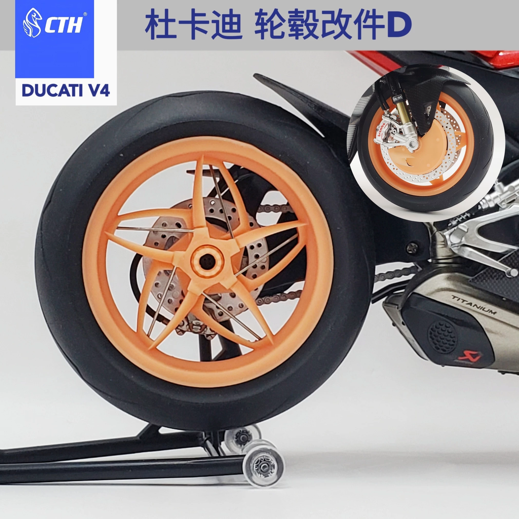 CTH 1/12 Dukadi V4 Panica модель изменения, детали смены колесной оси набора аксессуаров для полевого дворца