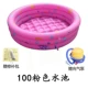 Hồ bơi cho trẻ em Ocean Ball Pool Pool Baby Bơm hơi cho bé Bể bơi cho trẻ em