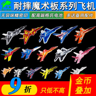 Модель дистанционное управление самолет Su27 фиксированный Крыло с магия панель KT SU 27 пена F22 J -20 борьба рука летать