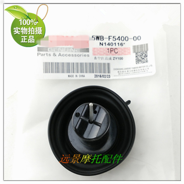Yamaha Motorcycle Accessories Flying Eagle flower wedding Gofu Jubilee Eagle Ling Eagle 100 carburetor vacuum film single wire-Taobao