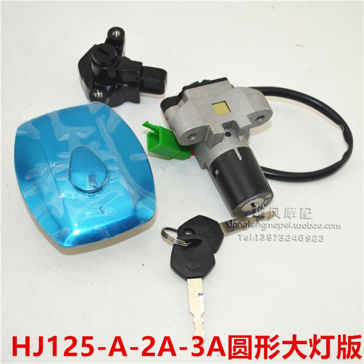 Applicable drill leopard locomotive accessories Suzuki HJ125K-A 2A 3A electronic door lock tank lock full car cover lock