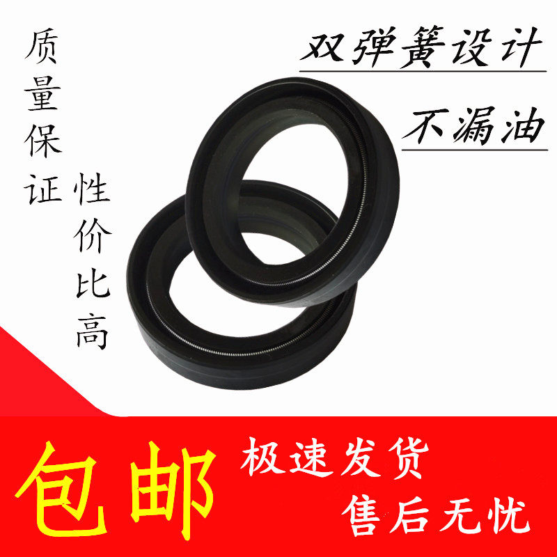 Suitable for Qianjiang locomotive QJ125-18-9-21A surpasser front shock absorber front fork shock absorber oil seal
