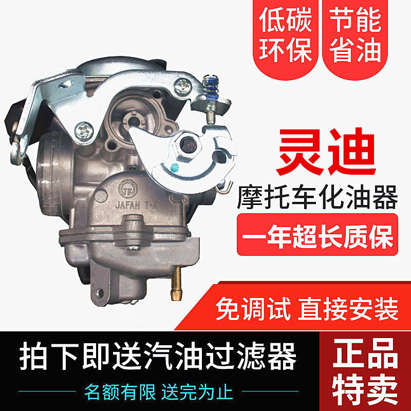 Haojue Yu diamond is suitable for Lingdi HJ125T-18A E F scooter vacuum membrane oil economizer