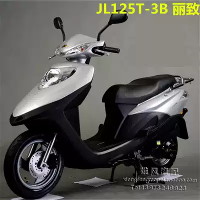 Jialing pedal locomotive accessories Lizi JL125T full car shell parts plastic kit living room light panel