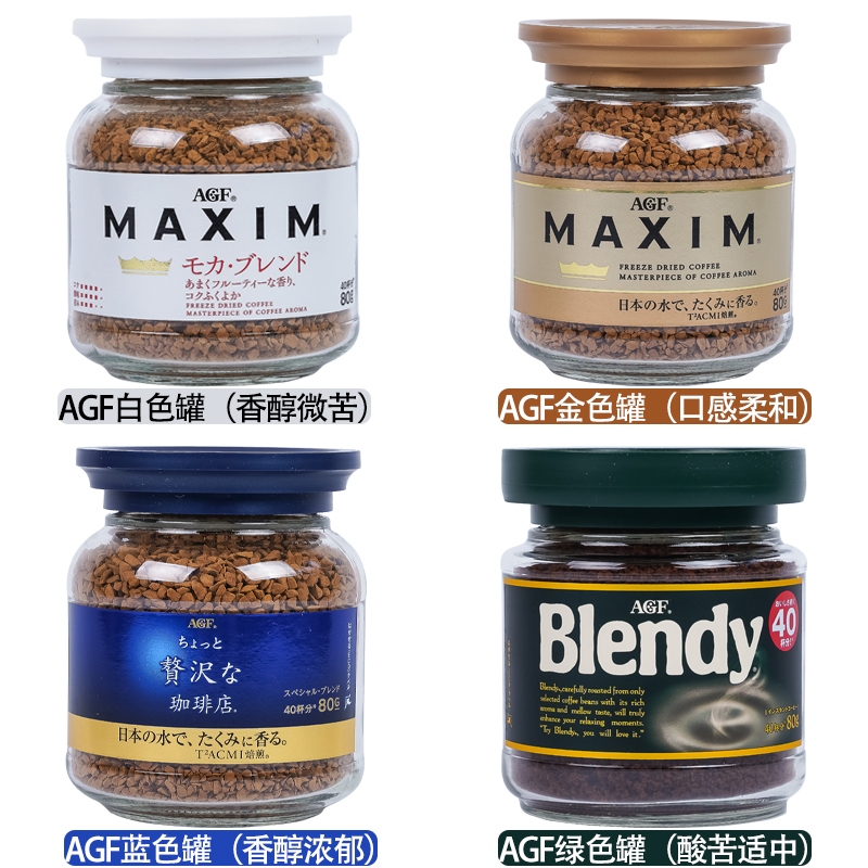 Japanese Imported Agf Blendy Coffee American Style Maxim Blue Can Sugar-Free Instant Freeze-Dried Black Coffee