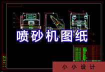 Production Drawing of Horizontal Liquid Sand Blasting Machine Polishing Pelletizing Sand Blasting Aftertreatment Cleaning Equipment Drawing