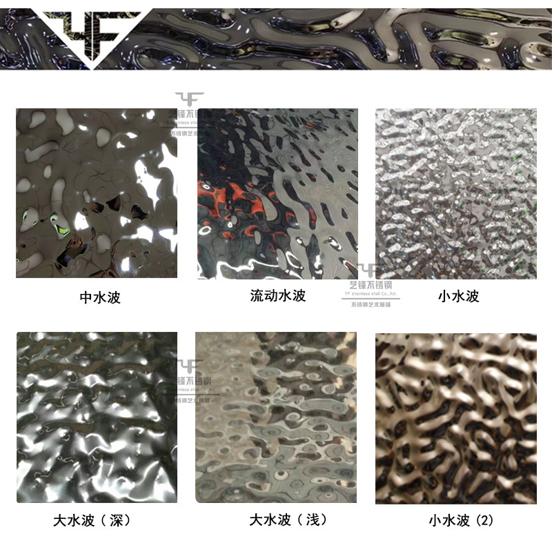 Ceiling liquid decorative water ripple three-dimensional stainless steel plate embossed mirror concave-convex decorative plate wave plate