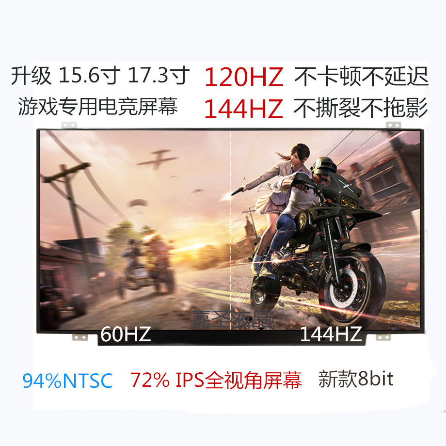 MSI GS66 notebook screen 15.6 17.3 inch upgrade 240hz screen changer 144hz narrow bezel IPS 72%