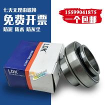 UK Deyuan outer spherical bearing LDK UC 211 212 215 216 217 218 Harvester Agricultural Machinery