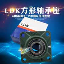 Deyuan LDK spherical square bearing UCF F 201 202 203 204 205 206 207 208