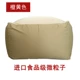 Muji beanbag beanbag cửa sổ đơn sofa phòng ngủ phòng khách và tatami ghế lười sáng tạo - Ghế sô pha sofa mây