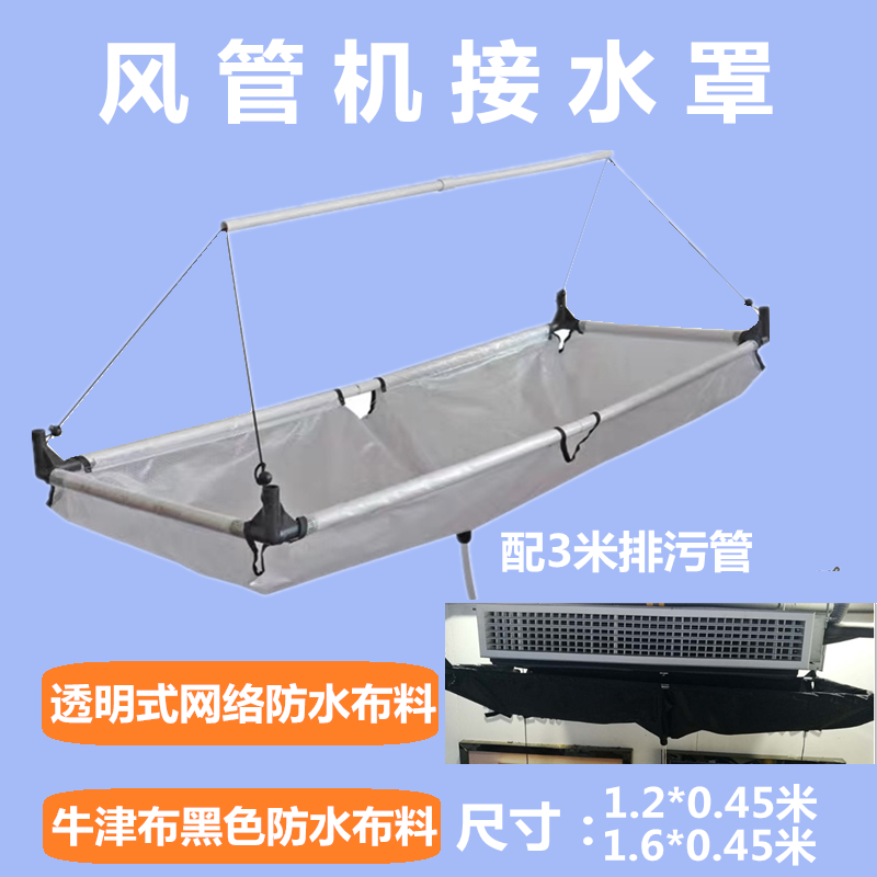Ceiling Embedded Type Air Conditioning Air Conditioning Water-conditioning Water Hood Air Duct Machine Wash Water tools Free and transparent Transparent Thickened Waterproof Professional God