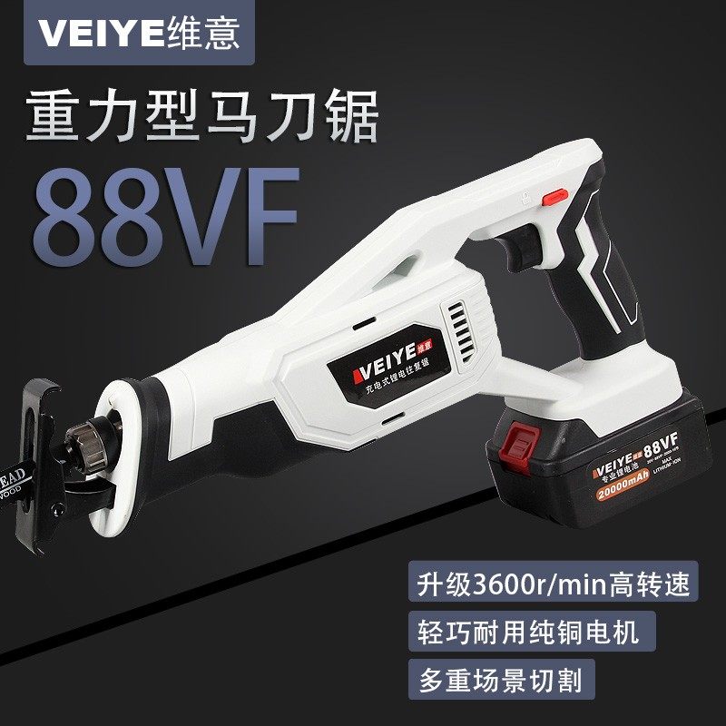 German Vie rechargeable lithium electric reciprocating saw electric horse knife saw multifunctional cutting saw high-power handheld electric saw