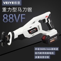 German Weiyi rechargeable lithium-electric reciprocating saw electric saber saw multi-functional cutting saw high-power hand-held electric saw