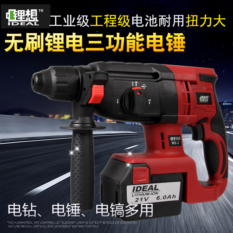 Ideal IDEAL Lithium Ideal Lithium Ideal Lithium Battery Hammer Impact Drilling Electric Drill Drill Drill Electric Drill Wireless Power Brushless