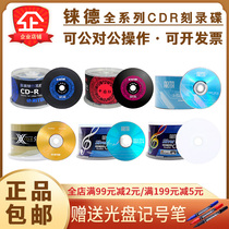 () Reed CD-R Burn Blank CD China Red vinyl Music CD-R Car CD CD