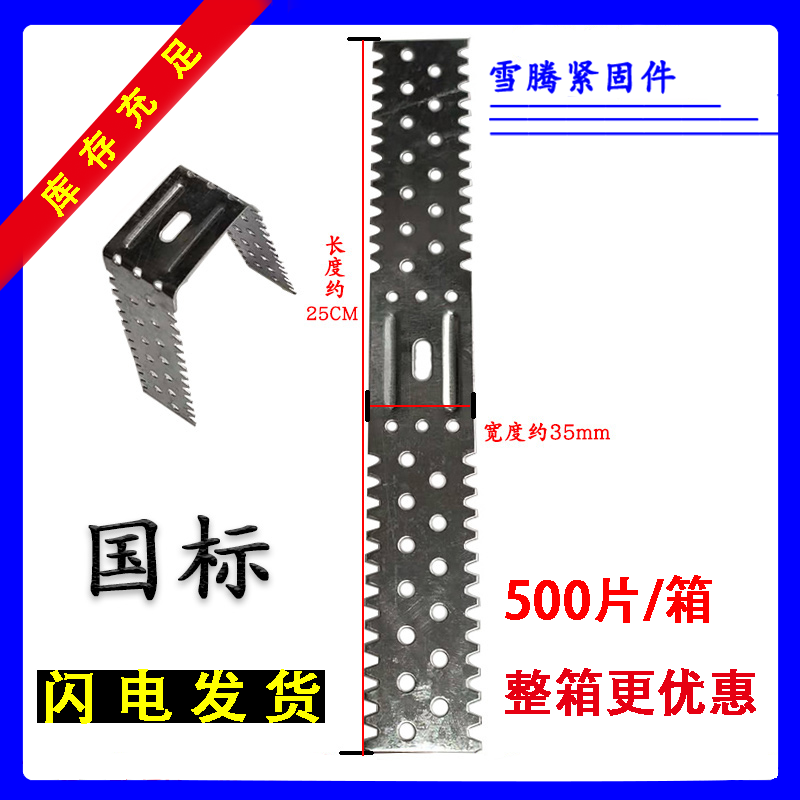 Light steel keel partition wall accessories Fixed wall card U type 50 60U type mounting clip Support card veneer wall sawtooth