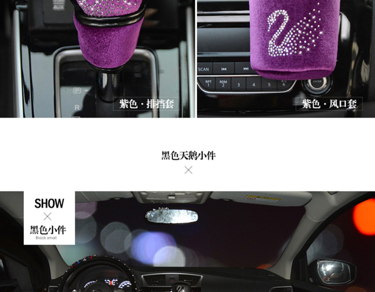 Swan xe cung cấp tay lái thiết lập xe trang sức thiết lập nữ vai che tay vịn hộp pad thiết lập tay phanh bao gồm phụ kiện trang trí xe ô to