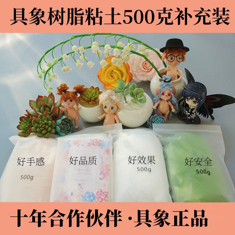 Concrete crystal resin clay 500g semi transparent soft clay succulent model material without baking