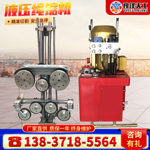 Hydraulic wire saw machine Mine diamond wire saw Pavement beam pier underwater cutting Concrete wire saw cutting machine