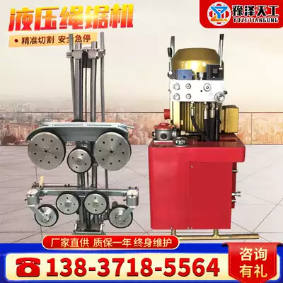 Hydraulic rope saw machine Mine diamond rope saw Pavement beam pier underwater cutting concrete rope saw cutting machine