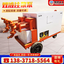 Double-liquid grouting pump Cement mortar high-pressure conveying pump Double-cylinder hydraulic grouting machine Tunnel foundation leakage grouting pump