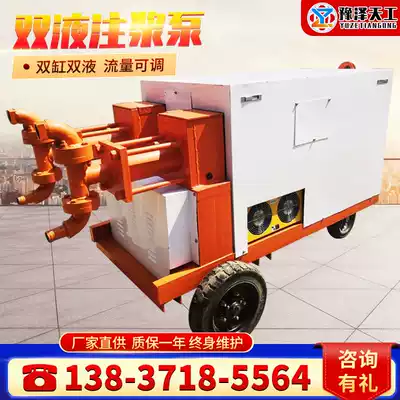Double-liquid grouting pump Cement mortar high-pressure conveying pump Double-cylinder hydraulic grouting machine Tunnel foundation leakage grouting pump