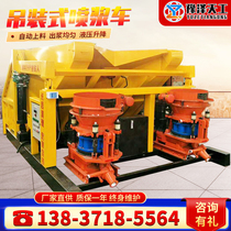 Spray machine Hoisting wet spray machine Wet spray truck Spray truck Tunnel spray machine Automatic feeding concrete spray machine