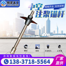 Hollow grouting bolt 25 GB self-propelled slope support foundation pit bolt 32 Combined slope support bolt