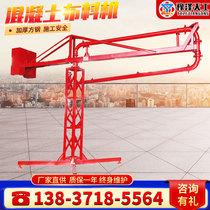 Construction site concrete spreader frame cylinder type 12 15 18 meters manual electric fully automatic spreader