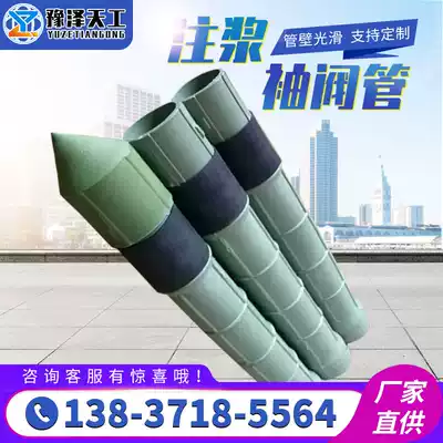 Sleeve valve grouting pipe 48 Foundation reinforcement 50 thread 76 butt embedded grouting PVC disposable grouting sleeve valve pipe