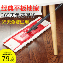 2021 Deo-Australian Advanced Ground Wipers Flat Mop Premium Cloth Type Flat Mop Lazy Dust Pushing