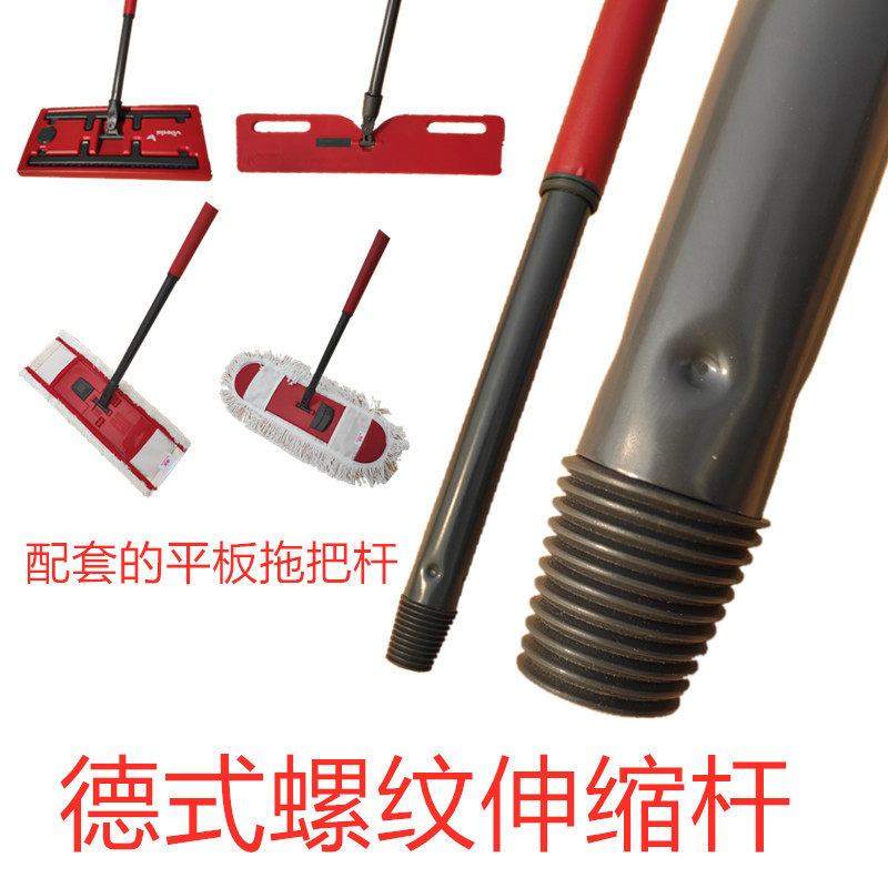 German-Australian flat mop accessories flat mop rod German Italian American threaded telescopic rod old-fashioned water tow rod