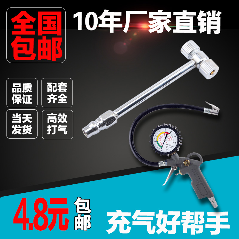 Inflatable gun car tire pressure gauge car tire inflator head electric car gas nozzle with inflatable tube barometer high precision